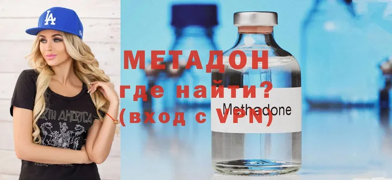 МЕТАДОН methadone  Лабытнанги 